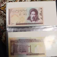 سکه وآلبوم اسکناس