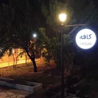 نیروی کار آقا یاخانم جهت کاردرکافه سفره خانه