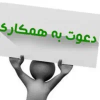 استخدام سرایدار