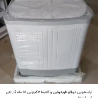 ماشین لباسشویی و خشک کن دوقلو آلتیما|ماشین لباسشویی و خشک‌کن لباس|تهران, اوقاف|دیوار