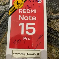 فروش یک دستگاه گوشی شیائومی نوت ۱۵ پرو