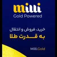 با میلی جایزه بگیر