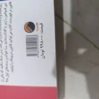 کتاب ۴۸ قانون قدرت|کتاب و مجله|شیراز, عادل آباد|دیوار