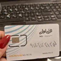 سیم کارت طلایی