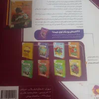 کتاب ماجرای منو درسام ریاضی هشتم و ۳۱ استان نهم|کتاب و مجله آموزشی|قرق, |دیوار