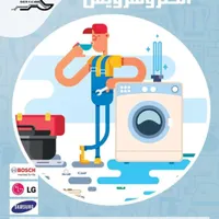 تعمیرات ماشین لباسشویی ظرفشویی تعمیرات تخصصی برد