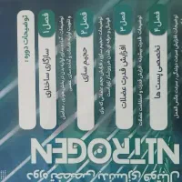 دوره  لعو سعید|رویداد ورزشی|فسا, |دیوار