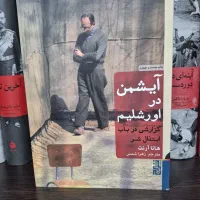 فروش تعدادی کتاب