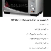 ماکروفر|اجاق گاز و لوازم برقی پخت‌وپز|گرگان, |دیوار