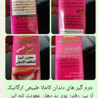 مام گیاهی بدون عوارض وخمیر جرم گیر دندان سفیدکننده|آرایشی، بهداشتی، درمانی|پردیس, فاز ۲|دیوار