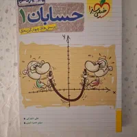 کتاب های تست|کتاب و مجله آموزشی|رشت, فلسطین|دیوار