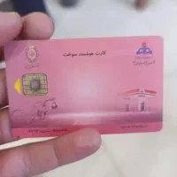 کارت سوخت پژو پارس