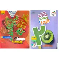 کتاب ماجرای ۲۰شیمی و فرمول ۲۰ فیزیک دهم