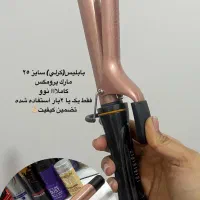 بابلیس پرومکس