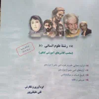 علوم فنون ادبی جامع(استعداد های درخشان)