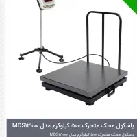 باسکول متحرک ۵۰۰ کیلو محک