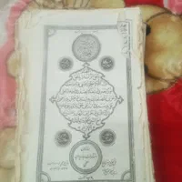 قرآن آنتیک قدیمی