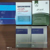 کتاب های رشته حقوق مخصوص آزمون وکالت|کتاب و مجله آموزشی|اردبیل, |دیوار