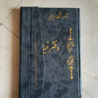 دفتر خیاطی|لوازم خیاطی و بافتنی|شیراز, پودنک|دیوار