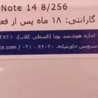 گوشی Redmi Note 14|موبایل|اراک, |دیوار