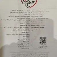 شیمی دوازدهم و جامع کنکور|کتاب و مجله آموزشی|ری, دولت‌آباد|دیوار