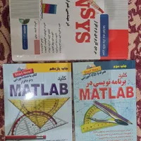 انسیس (Ansys) و متلب (Matlab)