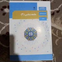 کتاب های آموزش و پرورش رشته انسانی
