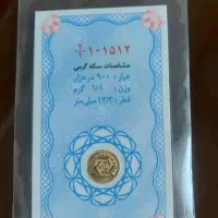 سکه|جواهرات|قزوین, |دیوار