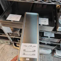 دیس سینی یخچال یخچالی استیل صنعتی ساندویچی لبه دار|فروشگاه و مغازه|اندیشه, |دیوار