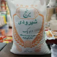 ((برنج ایرانی شیرودی ))