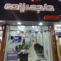 املاک حاجی زاده نبش رازی اندیشه/250متر/ویلایی/ساخت