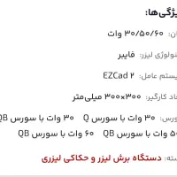 دستگاه لیزر پرتابل روتک و  لیبل پرینتر  گودکس|ماشین‌آلات صنعتی|تهران, شهرک فرهنگیان|دیوار