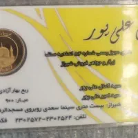 ربع سکه امامی