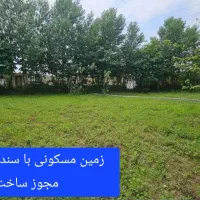 ۳۲۵ متر زمین تمام مسکونی با سند تک برگ و مجوز ساخت