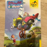 کتاب های جامع تیزهوشان هفتم