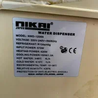 آب سرد کن یخچال دار نیکای|آب‌سردکن و تصفیه آب|اردبیل, |دیوار