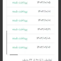 تبلیغ ببین پول بگیر