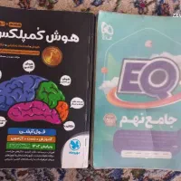 کتاب کمک آموزشی نهم|کتاب و مجله آموزشی|شیراز, ملاصدرا|دیوار