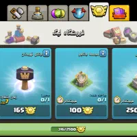 کلش اف کلنز|کنسول، بازی ویدئویی و آنلاین|تربتحیدریه, فتح المبین|دیوار