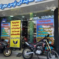 به یک اقا و خانوم جهت نمایندگی موتور نیازمندیم