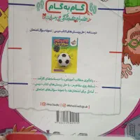 کتا ششم|کتاب و مجله آموزشی|برخوار, |دیوار