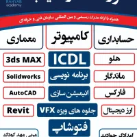 دوره آموزش امدادگر حوادث