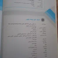 کتاب سه سطحی ریاضی ۳ تجربی|لوازم التحریر|خلخال, |دیوار