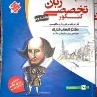 کتاب کنکور زبان انگلیسی