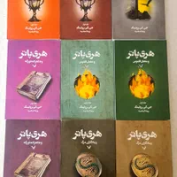مجموعه ۹ جلدی کتاب های هری پاتر