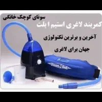 ماساژور لاغری