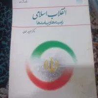 کتاب درسی اقتصاد خرد. تاریخ تحلیل ‌. انقلاب اسلامی|کتاب و مجله آموزشی|قم, علی آباد سعدگان|دیوار