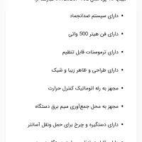 شوفاژ برقی مدیا درحد نو|آبگرمکن، پکیج، شوفاژ|ری, فیروزآبادی|دیوار