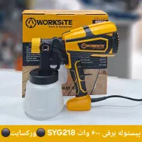 پیستوله برقی ۶۰۰ وات ورکسایت