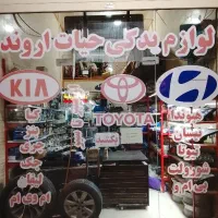 انواع قفل درب هیوندا،کیا|قطعات یدکی و لوازم جانبی|آبادان, |دیوار